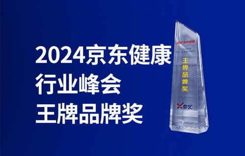 享久十年 健康增強用品組合裝，應勢而生