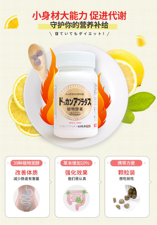 dokkan酵素加強版 夜間植物酵素的健康增強新選擇