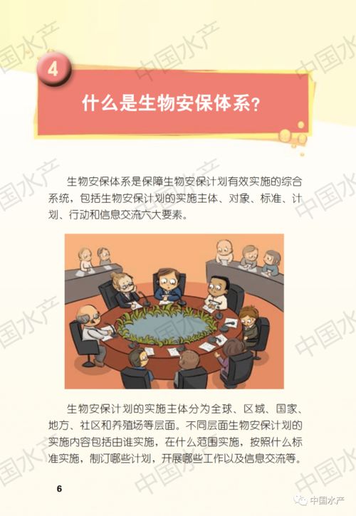 水產(chǎn)養(yǎng)殖生物安保知識問答來了