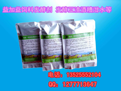 上海天津哪賣豆渣發酵養豬的豆渣飼料發酵劑豆渣發酵養豬技術